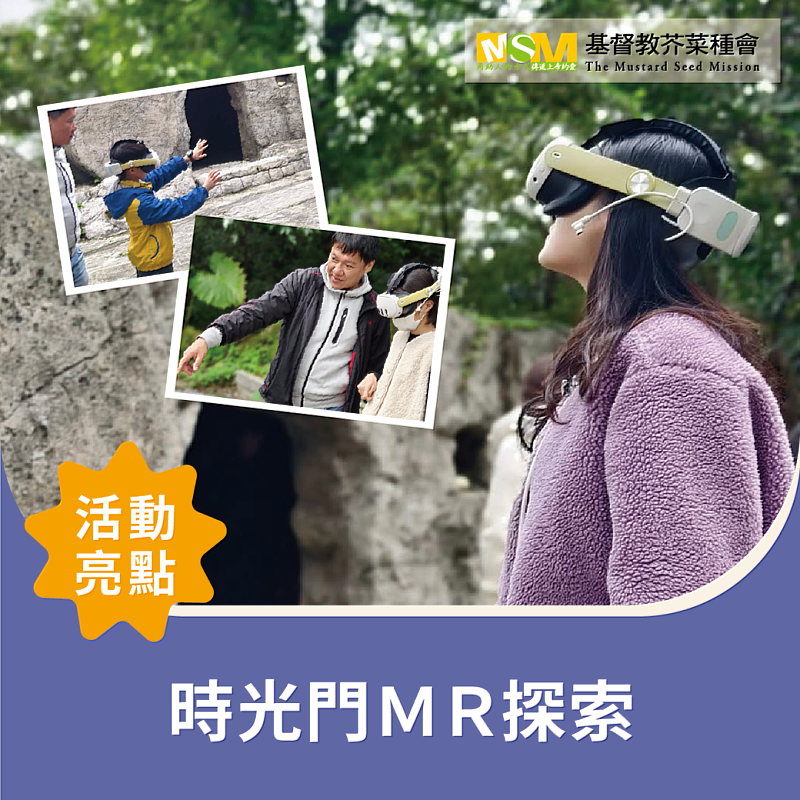 時光門MR探索