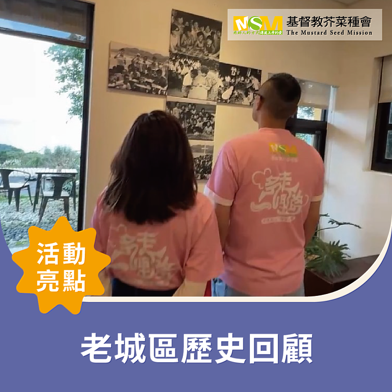 老城區歷史回顧