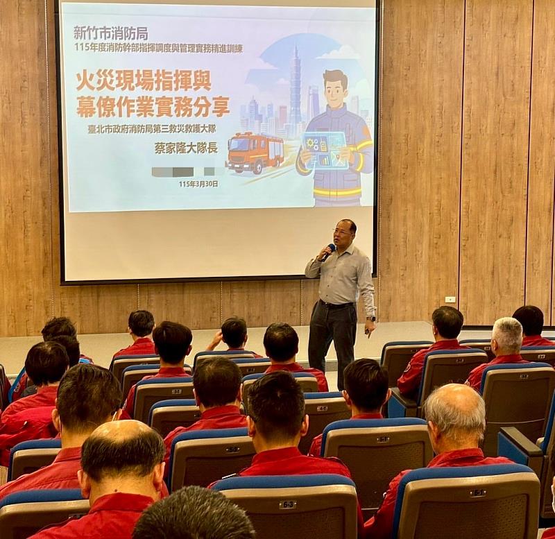 「115年消防幹部指揮調度與管理實務精進訓練」現場照。
