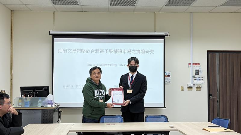 南華大學財金系舉辦研討會洞察AI金融趨勢,拓展研究新思維,聯合大學財金系楊和利教授(左)頒發論文發表證明書。