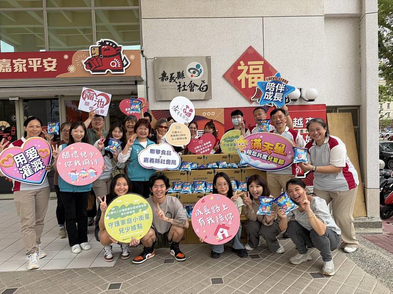 聯華食品捐贈餅乾 力挺嘉縣「台灣夢」與「小衛星」兒少陪伴計畫