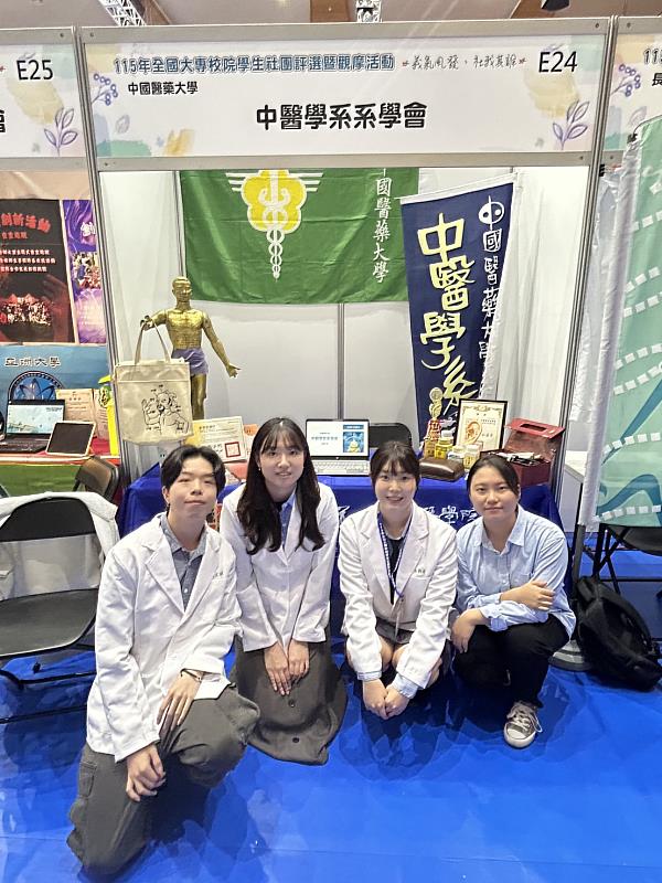 「中醫學系系學會」成果展示攤位。