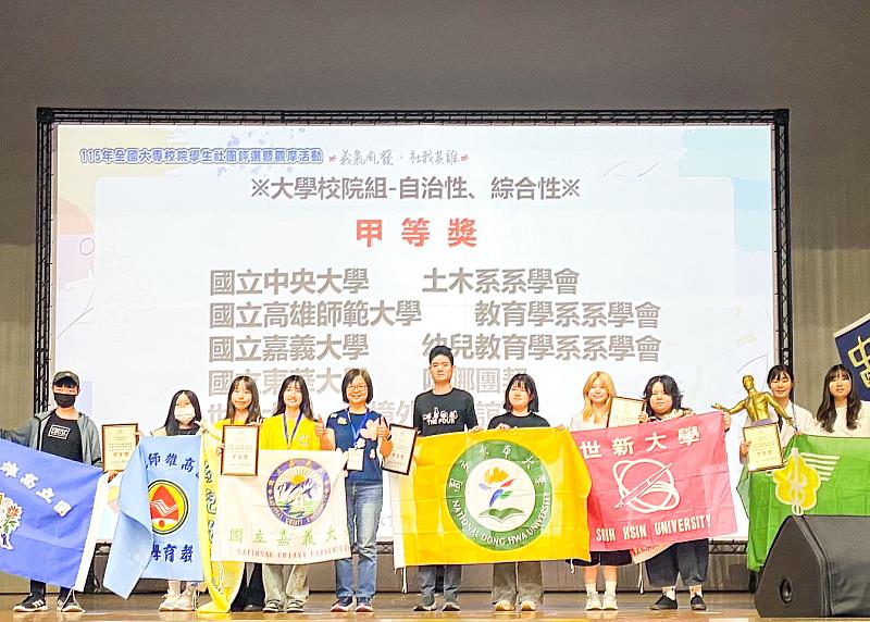世新大學境外生聯誼會獲大專校院社團評選甲等獎。(世新大學提供)