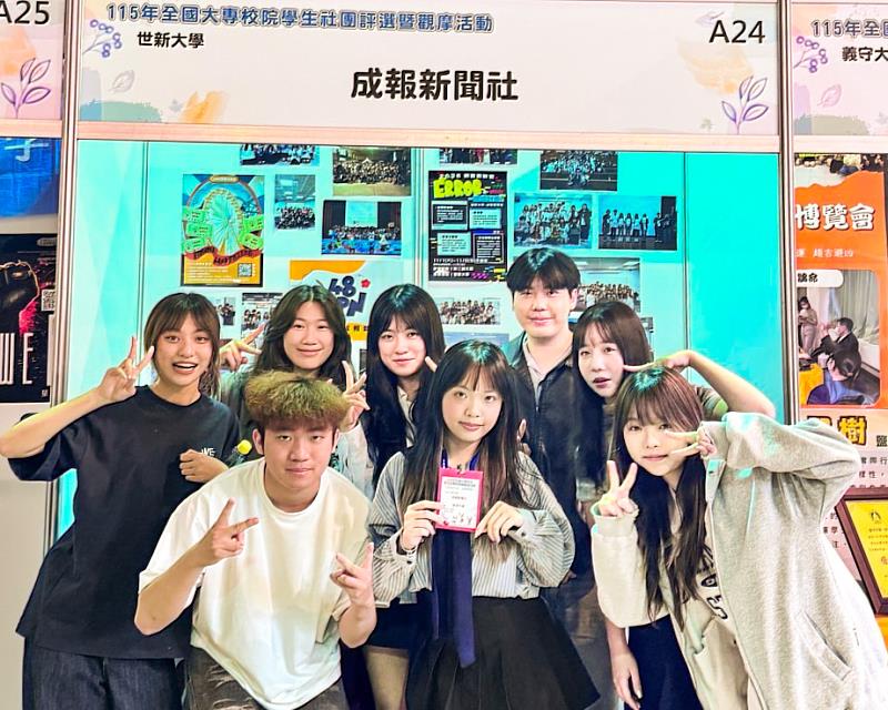 世新大學成報新聞社展現專業力與團隊精神。(世新大學提供)