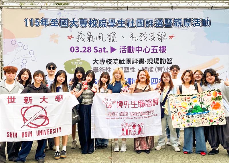 世新大學成報新聞社、境外生聯誼會與學務處課外組輔導老師獲頒全國評選獎項。(世新大學提供)