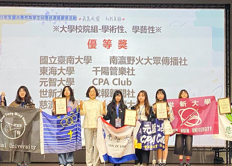 世新大學成報新聞社獲大專校院社團評選優等獎。（世新大學提供）