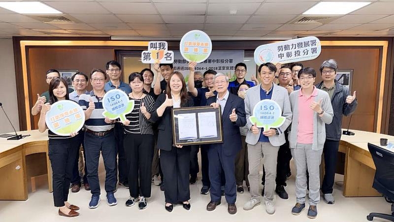 参與授證儀式的來賓為中彰投分署訓練場域通過ISO14064-1認證按讚。