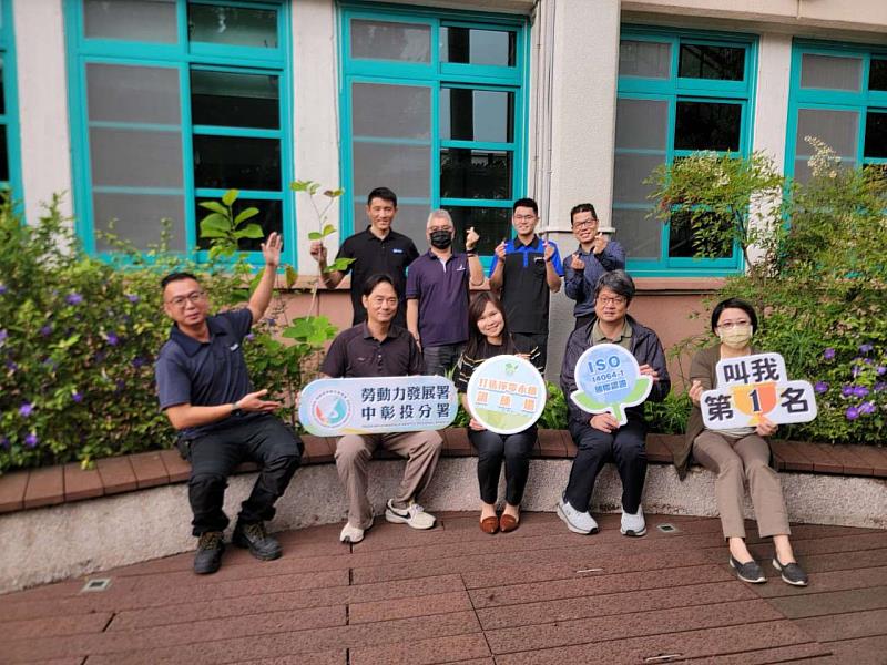 中彰投分署跨單位成立溫室氣體盤查小組，完成温室氣體報告書。