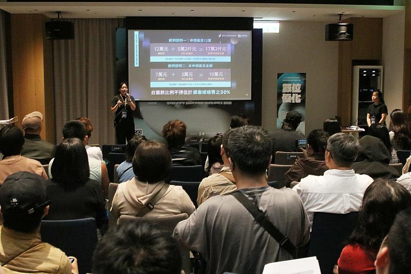 計畫徵件說明會暨計畫書撰寫技巧重點指導。