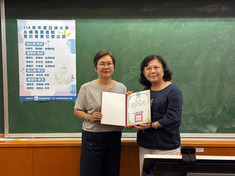 蔡秀芬永續長（右）頒發永續發展暨社會責任傑出獎績優教師，林君黛老師（左）受獎。