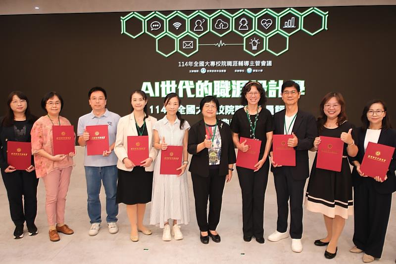 李怡穎老師(右2)在教育部青年發展署「114年大專校院職涯輔導成果評選」中,獲頒傑出職輔人員(教學類)銅等獎,由青年發展署署長陳雪玉(右5)頒獎。