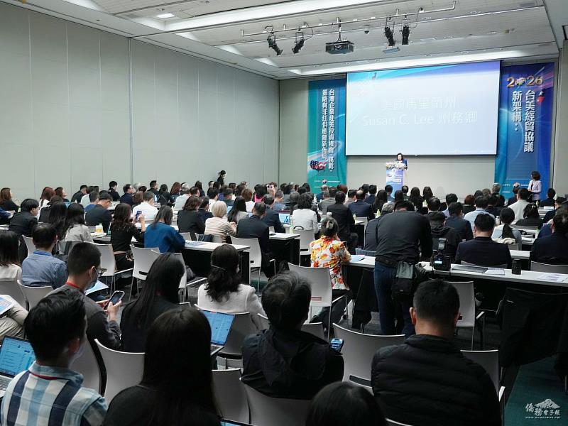 「2026商務論壇」活動現場。