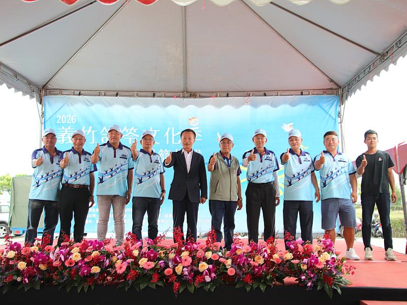 2026義竹鴿笭文化季開籠儀式熱鬧登場
