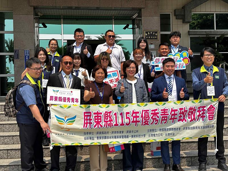 屏東市公所合照。