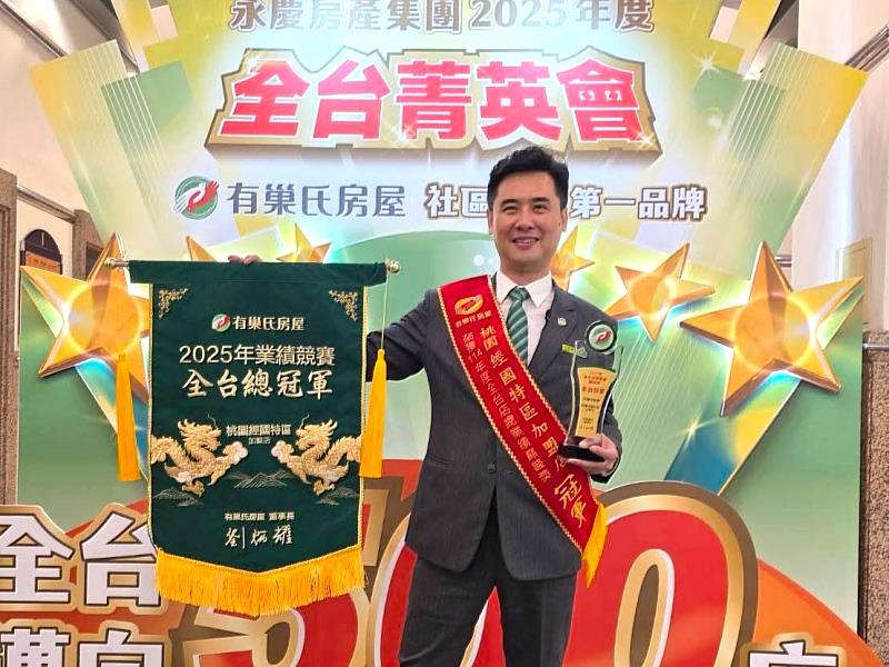 去年張克強團隊創下1億元業績，贏得有巢氏房屋全國業績冠軍。圖片來源：永慶房產集團