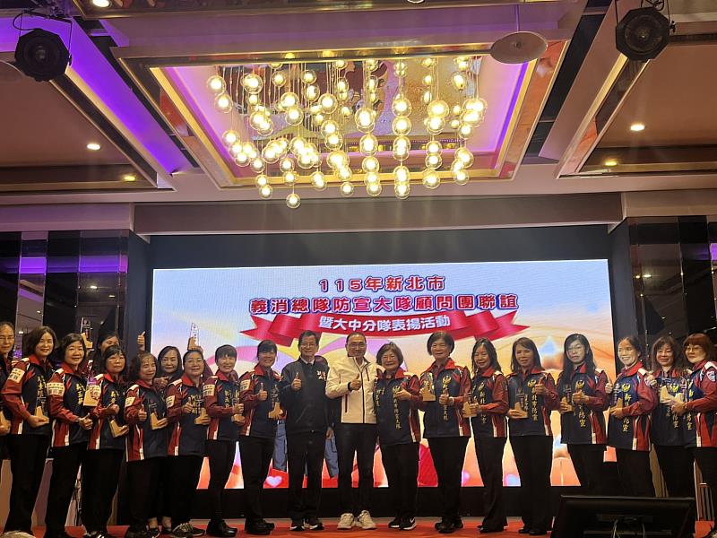 115年新北市義消總隊防宣大隊大中分隊表揚活動大合影。