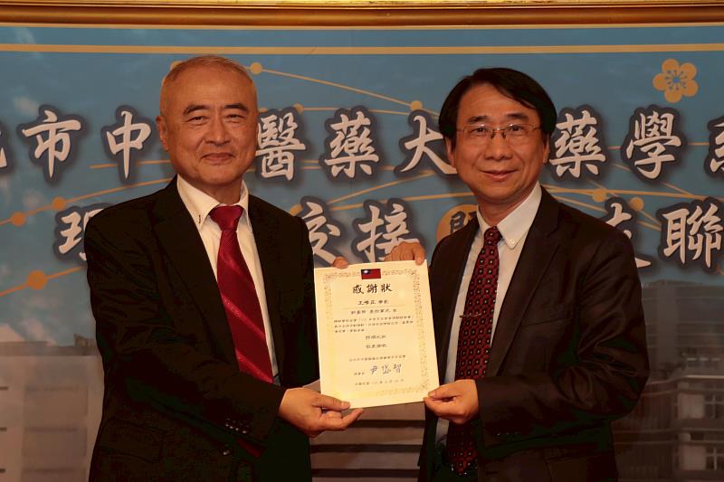 尹岱智理事長致贈感謝狀給王唯正董事長。