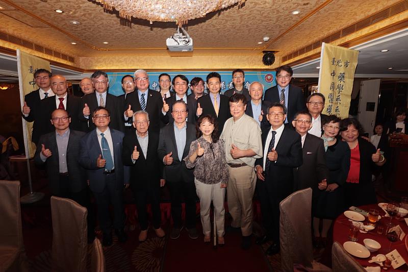 台北市中醫大藥學系系友會理事長交接活動出席貴賓合影。