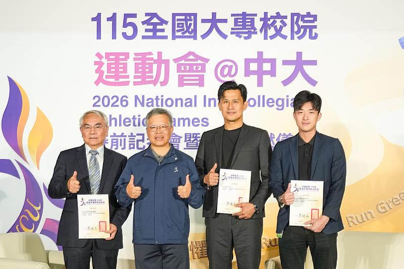 中央大學致贈感謝狀給本屆賽事的支持贊助單位。左至右:聯新國際醫院黃忠智名譽院長、中央大學蕭述三校長、輝達邾亦為資深經理、宏基吳克謙產品總監。