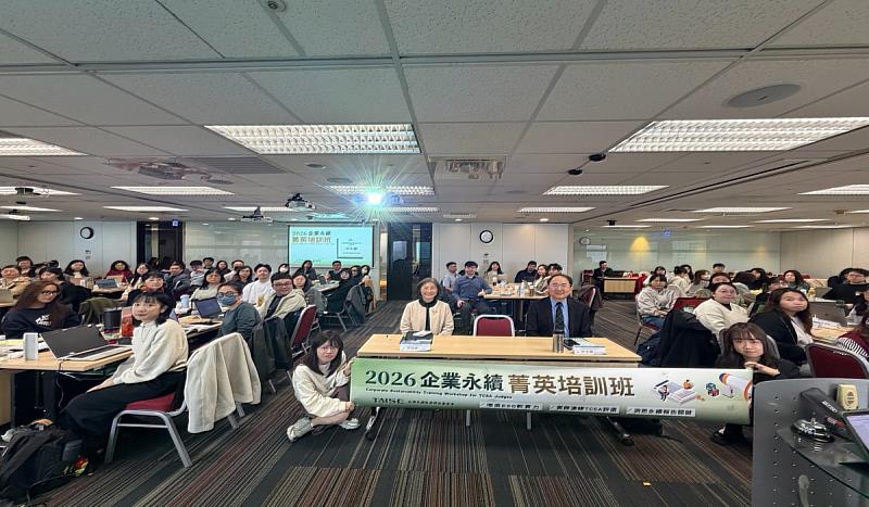 台灣永續能源研究基金會(TAISE)「企業永續菁英培訓班」。
