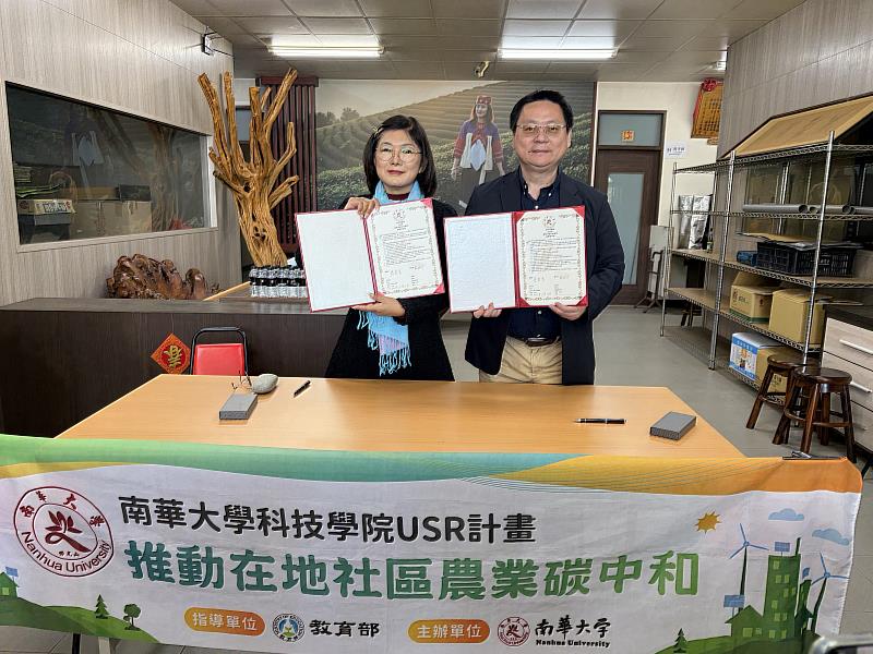 南華大學科技學院院長陳柏青(右)與凰聖製茶廠負責人賴嬿伃(左)完成合作意向書簽署,象徵產學合作正式啟動。