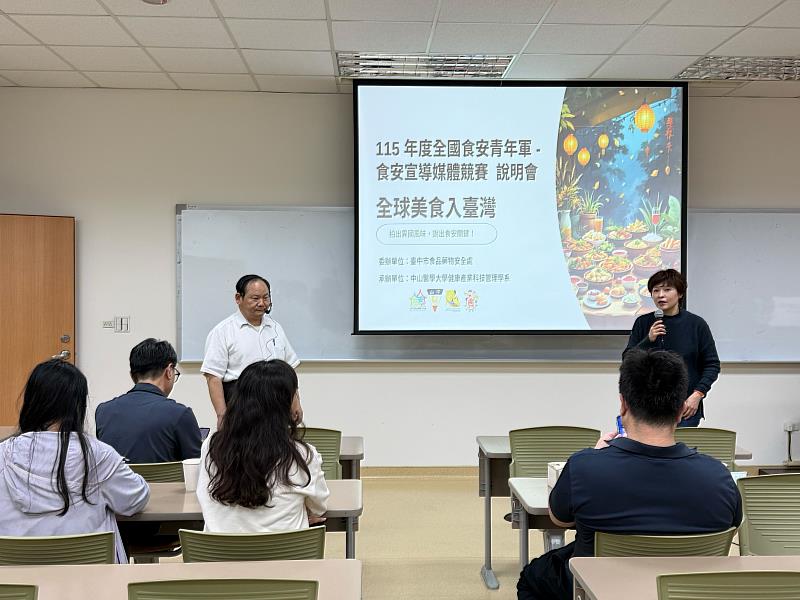 中山醫大健產系主任張曉平(右)出席說明會,期許今年有更多大專青年投入競賽,用創意宣導食安。