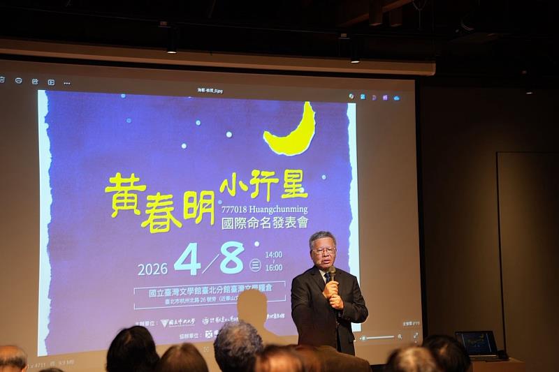 自然與人文雙美 中央大學頒贈「黃春明小行星」
