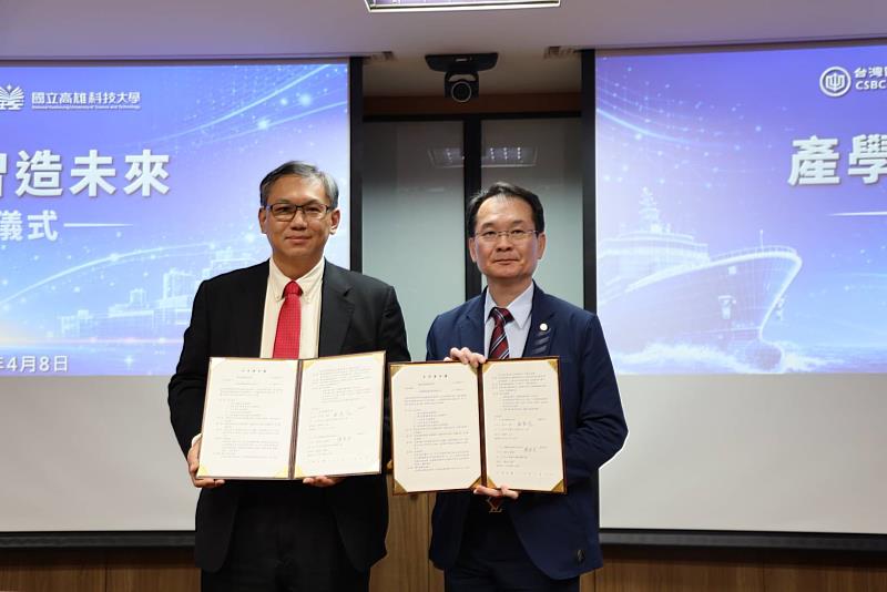 台船與高科大簽署合作意向書，由高科大校長吳忠信（右）與台船董事長陳政宏（左）代表簽署，宣布深化產學合作。