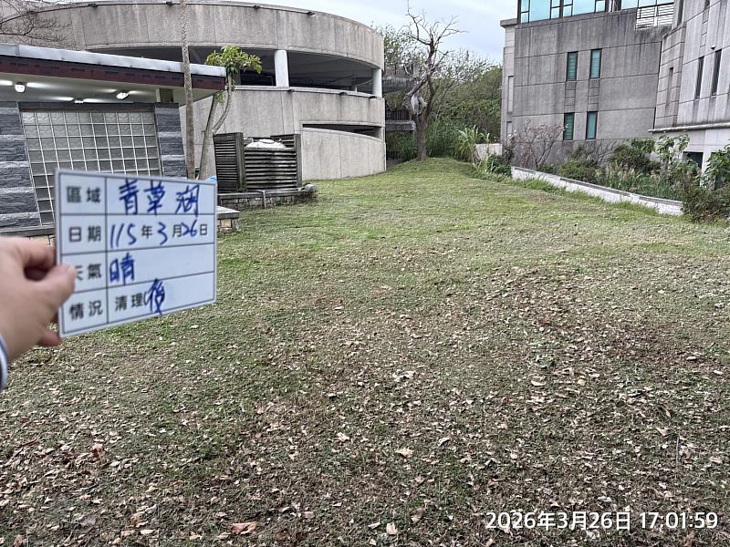 青草湖割草前後。