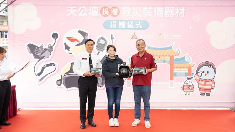新竹天公壇捐贈440萬元救災裝備，高虹安市長代表消防局受贈。