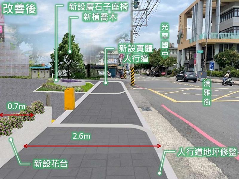 改善工程完工示意圖。