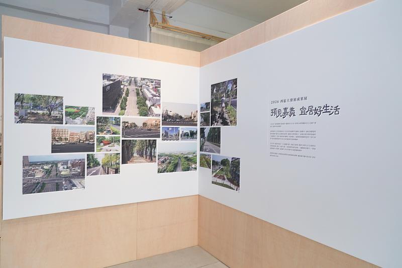 西區大發展成果展。