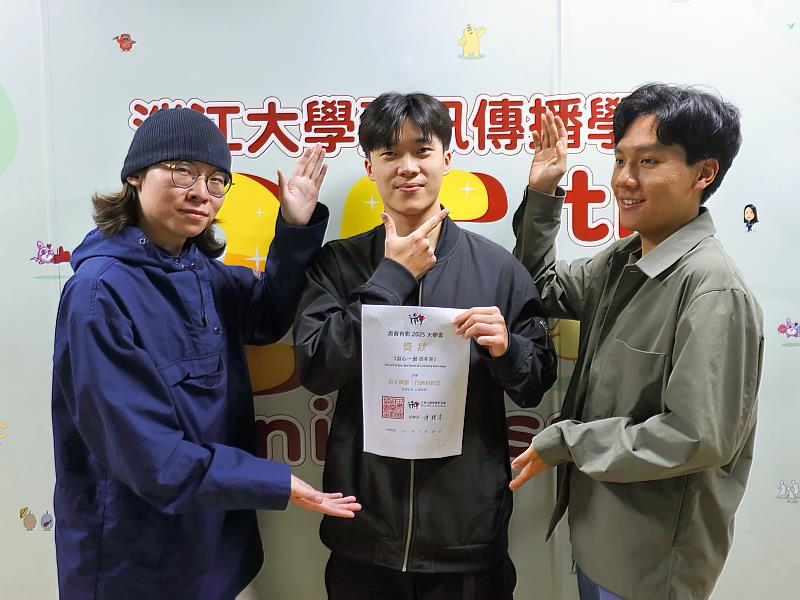 資傳四謝立石（右起）、黃柏鈞、方標鑫參加「青春有影2025大學盃」，獲得「百大精選獎」與行銷組銅獎。（圖／淡江大學提供）