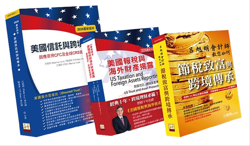 參與本系列講座之來賓，現場將獲得安致勤資會計師集團3本出版著作。