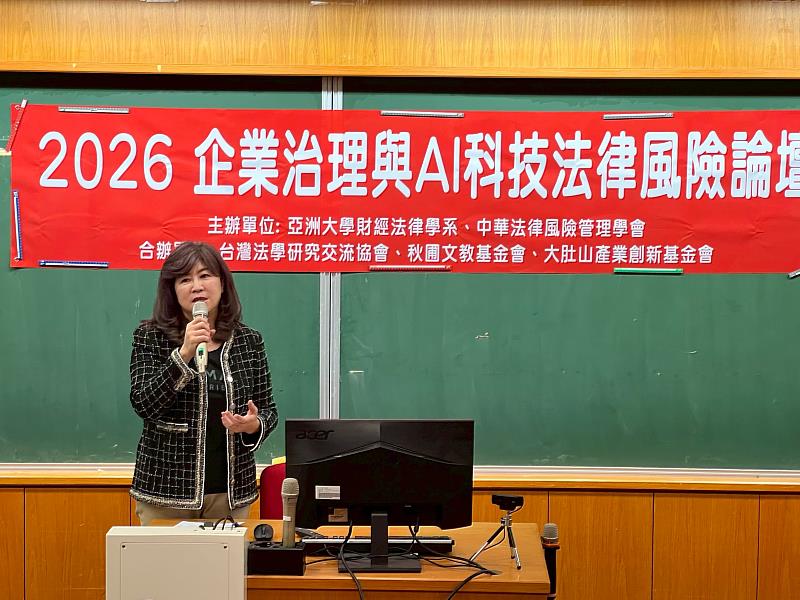 中華法律風險管理學會理事長廖紫岑於開幕致詞,強調企業治理與AI科技議題的重要性。