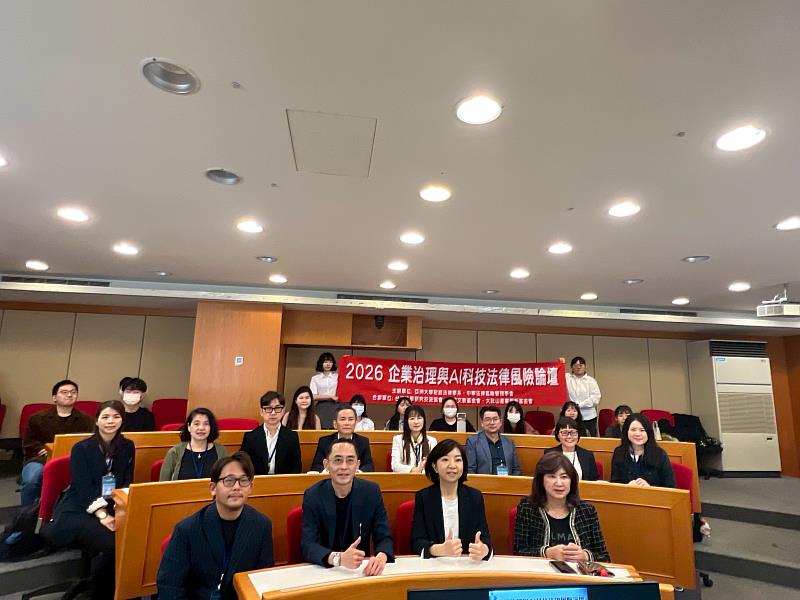 中華法律風險管理學會理事長廖紫岑（前排左4）、亞大財經法律學系主任莊晏詞（前排左3）、亞大管理暨社會科學學院副院長林盈利（前排左2）等和與會者合影。