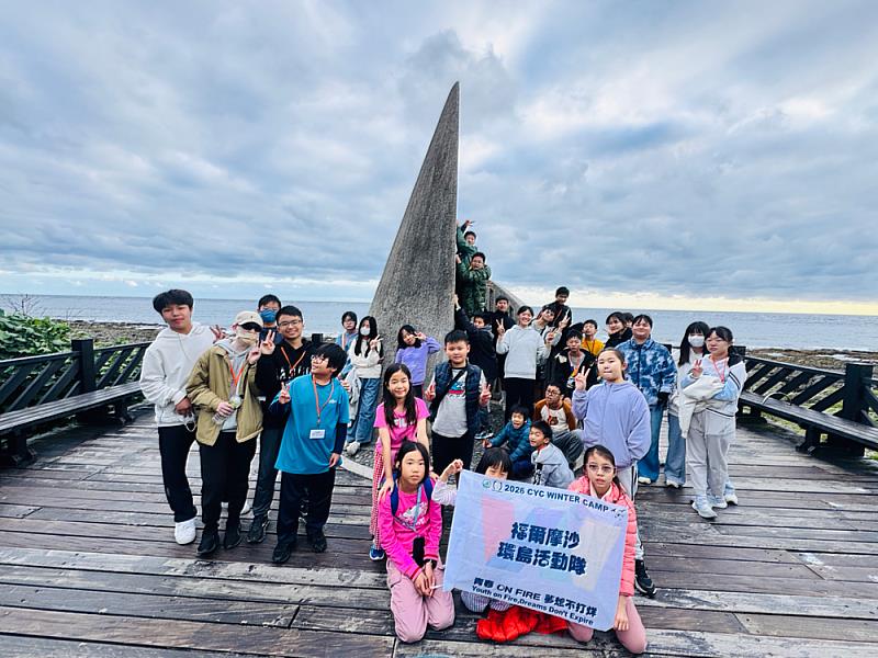 2026暑假夏令營首選－救國團「福爾摩沙環島活動隊」 帶孩子走讀台灣、探索成長