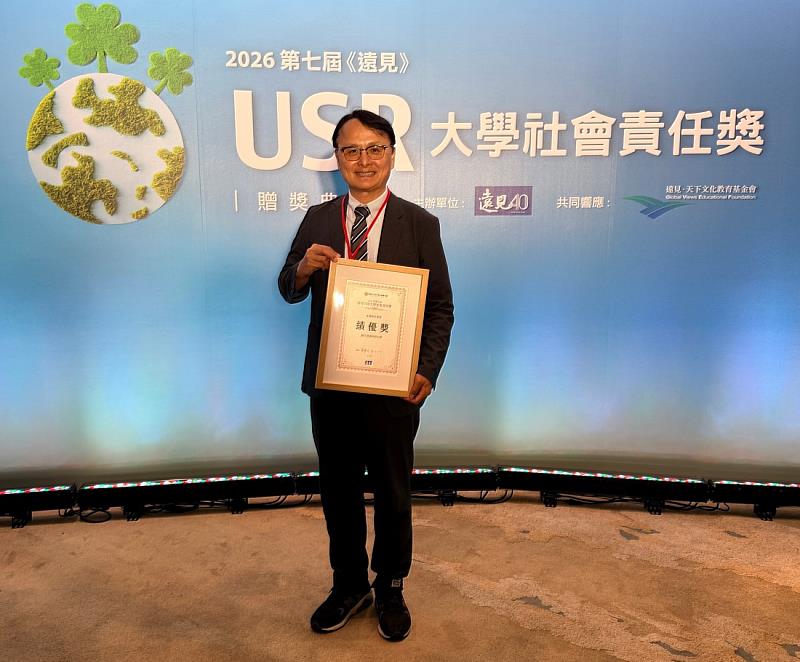 雲科大榮獲《遠見》USR大學社會責任獎「永續報告書績優獎」,張傳育校長代表學校領獎。