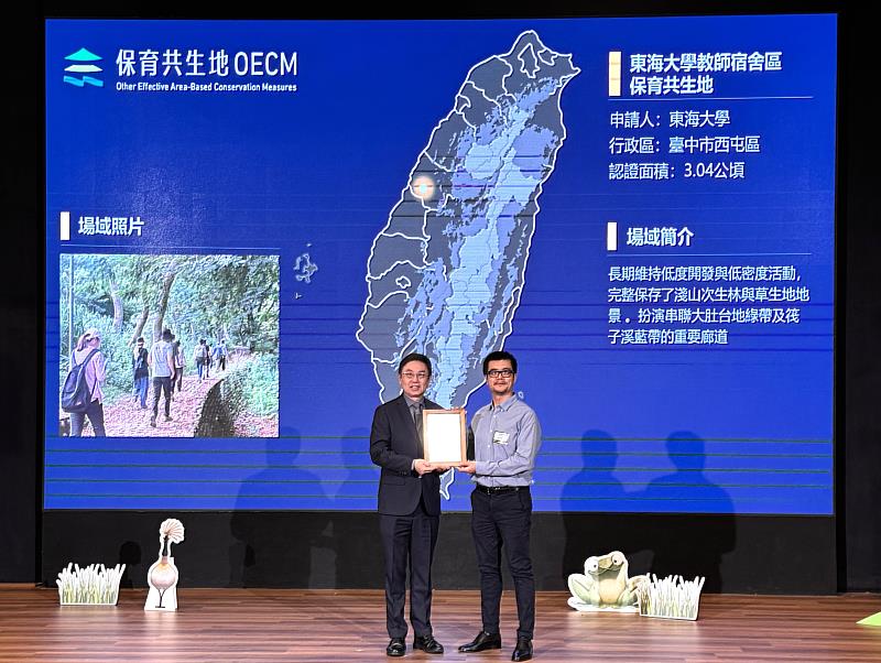 東海獲林保署「保育共生地」認證 與政大並列唯二校園生態典範