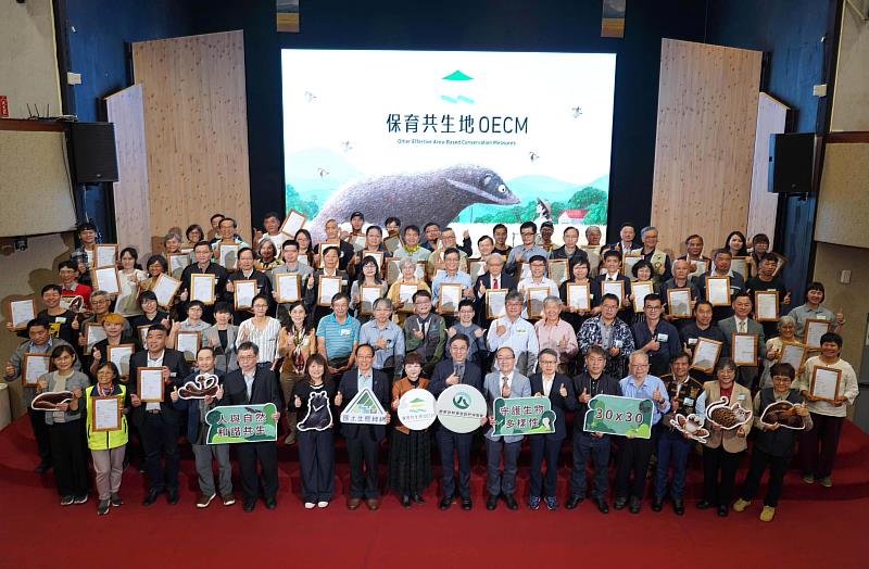 為達成「2030年30%國土保育」目標，林保署推動OECM認證制度，今年全台共有62處場域通過認證。