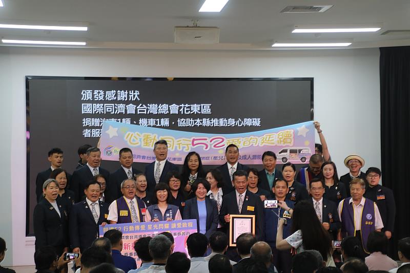 星動同行，愛的延續！同濟會花東區捐贈百萬車輛 載著星兒跨越山海追尋夢想 饒慶鈴頒紅榜表感謝
