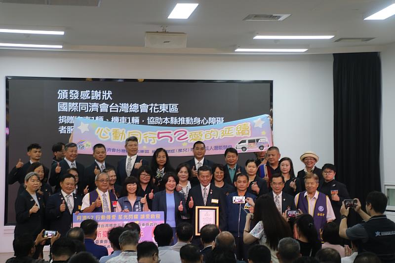 星動同行，愛的延續！同濟會花東區捐贈百萬車輛 載著星兒跨越山海追尋夢想 饒慶鈴頒紅榜表感謝