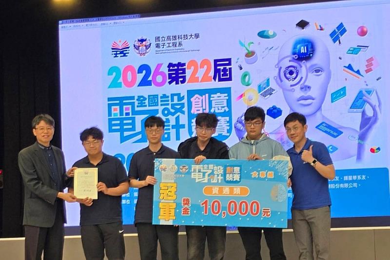 自動控制工程學系秦群立老師指導學生團隊蔡富丞、李承恩、陳奕瑋、楊子鋐、林承憲、陳融陞、陳泓儒、洪溍佑，以「安心醫伴新視界」勇奪大專組資通類冠軍。