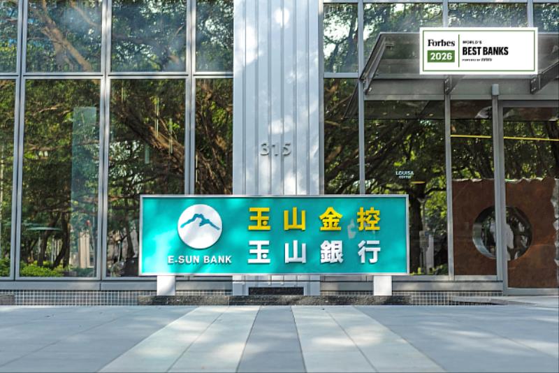 玉山銀行連續6年蟬連富比士「全球最佳銀行」臺灣銀行業第1名，展現顧客對玉山長期的支持與信任。