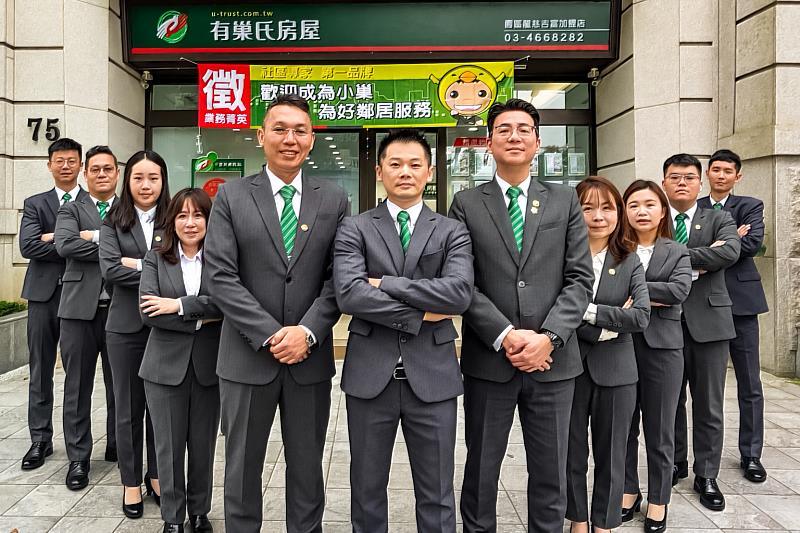 有巢氏房屋園區龍慈吉富加盟店將誠信作為服務核心，贏得大桃園地區客戶的好口碑。（永慶房產集團提供）