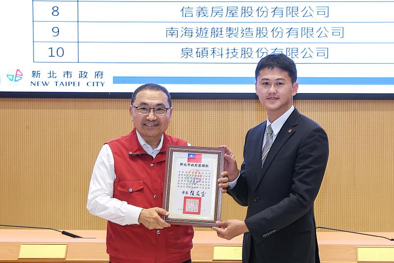 信義房屋中和景平店店長陳政賢(右)代表出席領新北防災績優企業榮譽。