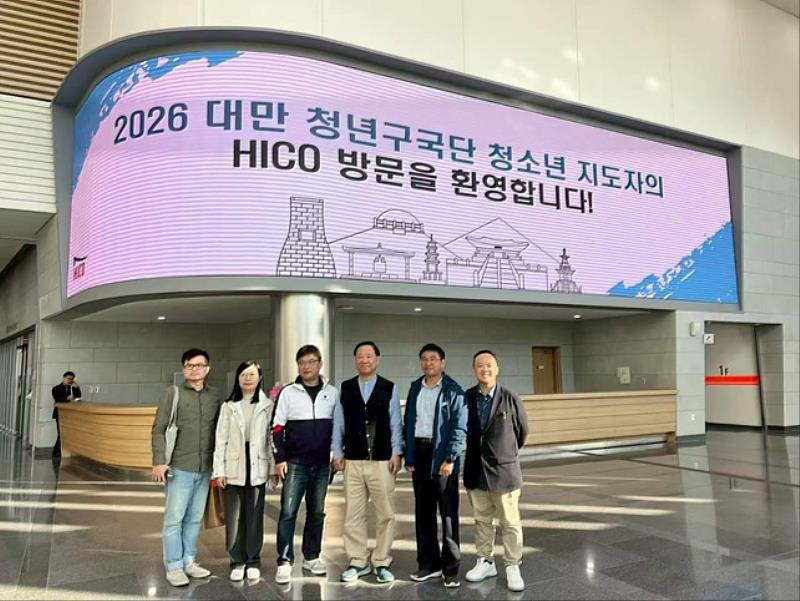 2026年救國團幹部韓國訪問團於APEC亞太經濟合作會議領袖會議－華白會展中心合影。