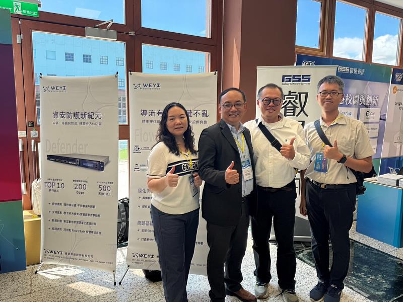 維宜科技股份有限公司於資安技術展示活動現場，業界與學界代表於攤位前合影交流，展示資安防護與軟體服務解決方案，促進技術合作與創新應用發展。