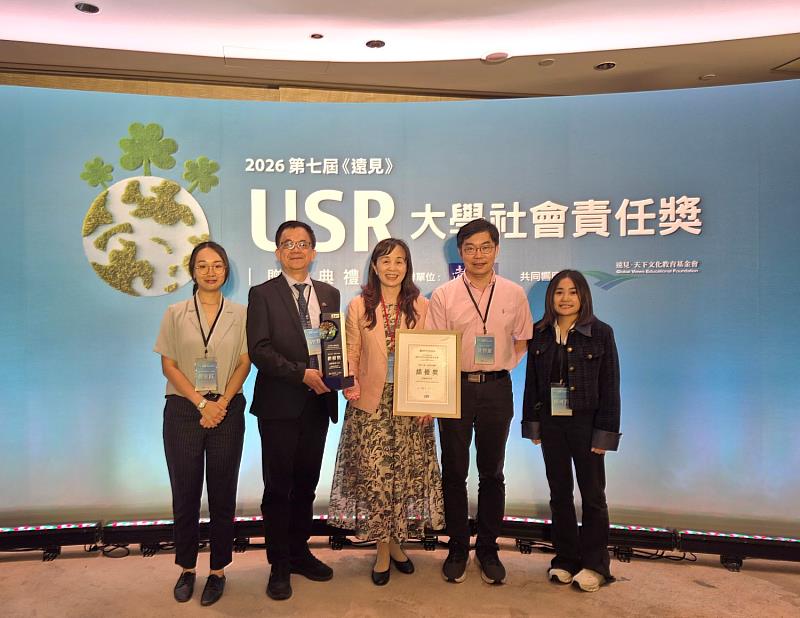 高雄醫學大學USR計畫榮獲2026第7屆《遠見》USR大學社會責任獎「福祉共生組－楷模獎」及「產業共創組－績優獎」兩項大獎，高雄醫學大學副校長周汎澔（右3）、旗津計畫主持人楊世群（左2）、那瑪夏計畫主持人許智能（右2）共同出席贈獎典禮。
