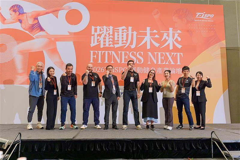 2. TaiSPO舉辦「Fitness Next 躍動未來」論壇,從全球健身產業趨勢、場館經營到商業模式創新進行深入探討。(貿協提供)